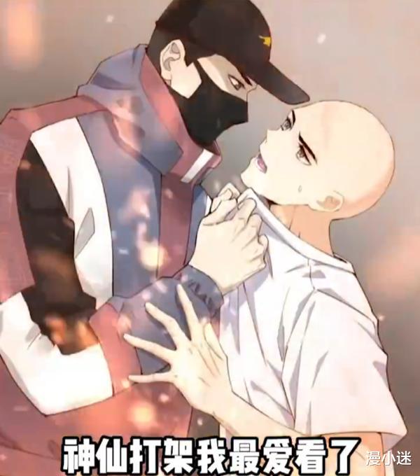 漫画|80后大叔将自己变成漫画男主角，跨次元抱美人归，画面过于美好