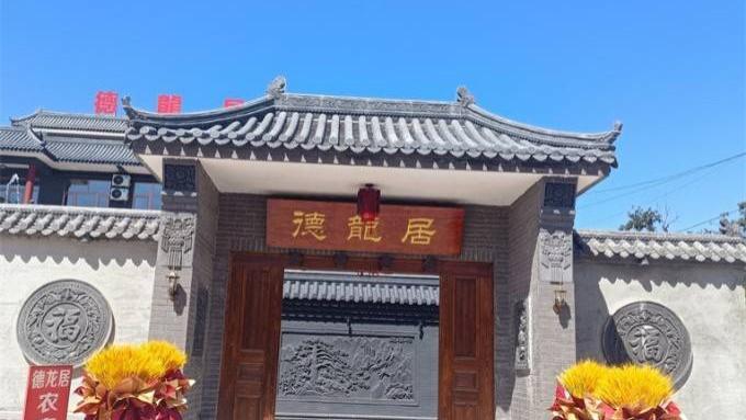 天津市|天津蓟县梨木台德龙居民宿，住宿含三餐180起，环境百里挑一！