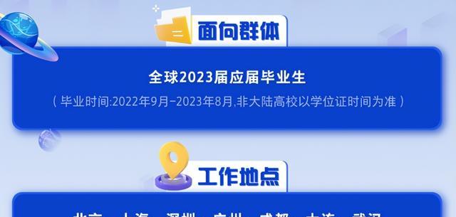 大学生|百度2023届校招正式启动,140+细分岗位可选,满足条件即可报名