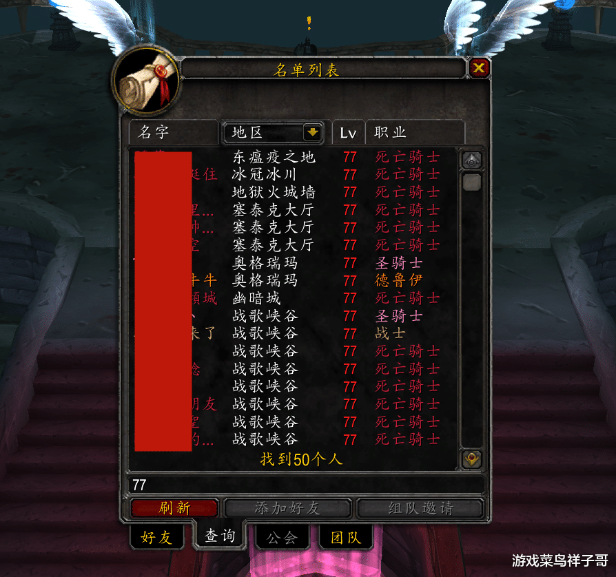 国服|魔兽WLK：亚服只剩一种职业，战场全是红名，满级以后就业困难