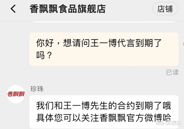 王一博|王一博又一代言到期，粉丝发文好聚好散，却庆幸终于不再代言了！