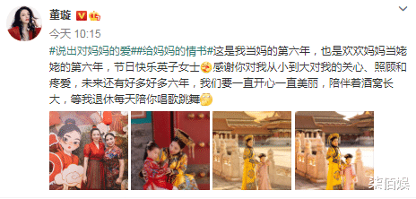 董璇|董璇小酒窝母亲节大片曝光,母女互揪小辫比身高,亲密无间似闺蜜