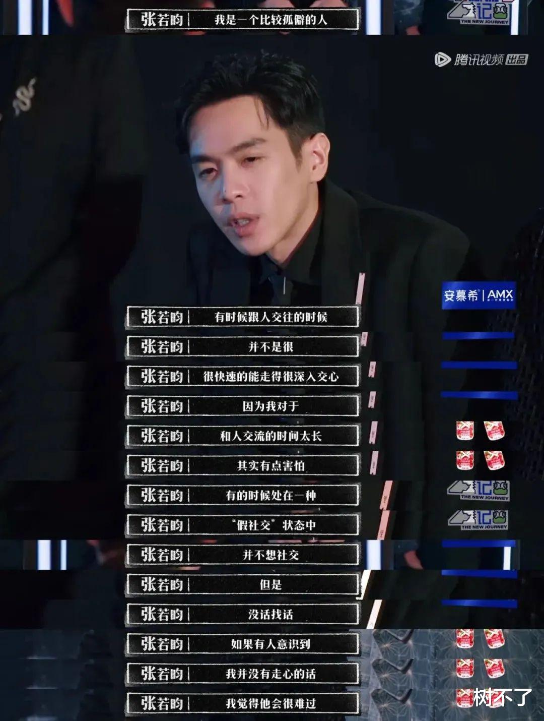 张若昀|内娱新救星，你们没爱错
