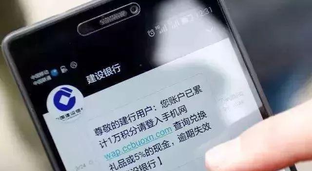银行|手机收到哪类短信,需多加留意?真实案例给出答复,你怎么看?