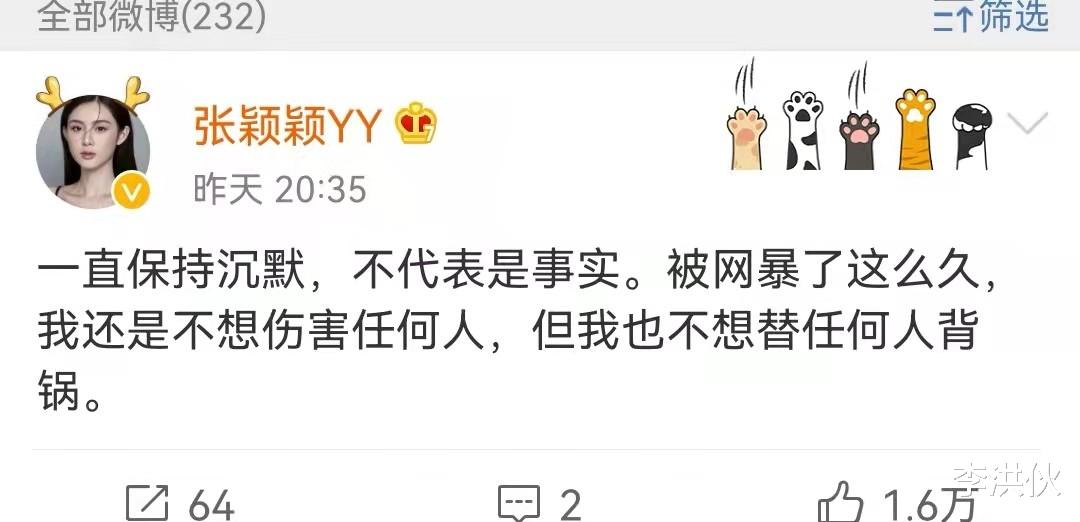 汪小菲|张颖颖深夜发博，否认知三当三，疑似暗讽汪小菲私生活混乱