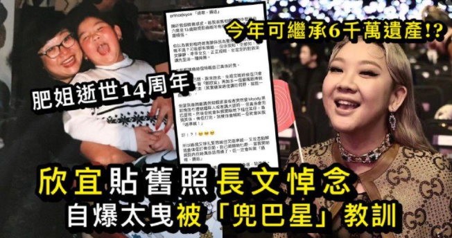 iu|郑欣宜今年将继承巨额遗产，发文悼念母亲，疑对父亲离开仍不认可