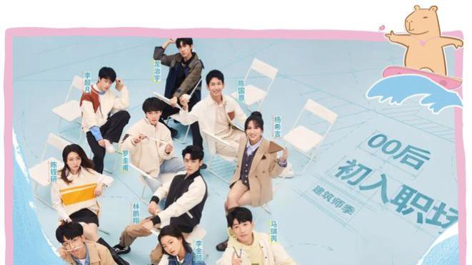 领英|别人家孩子扎堆的《offer4》，我却共情了任若阳