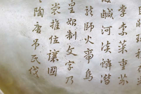 和田玉籽料|舊藏和田玉籽料“千字文”笔舔