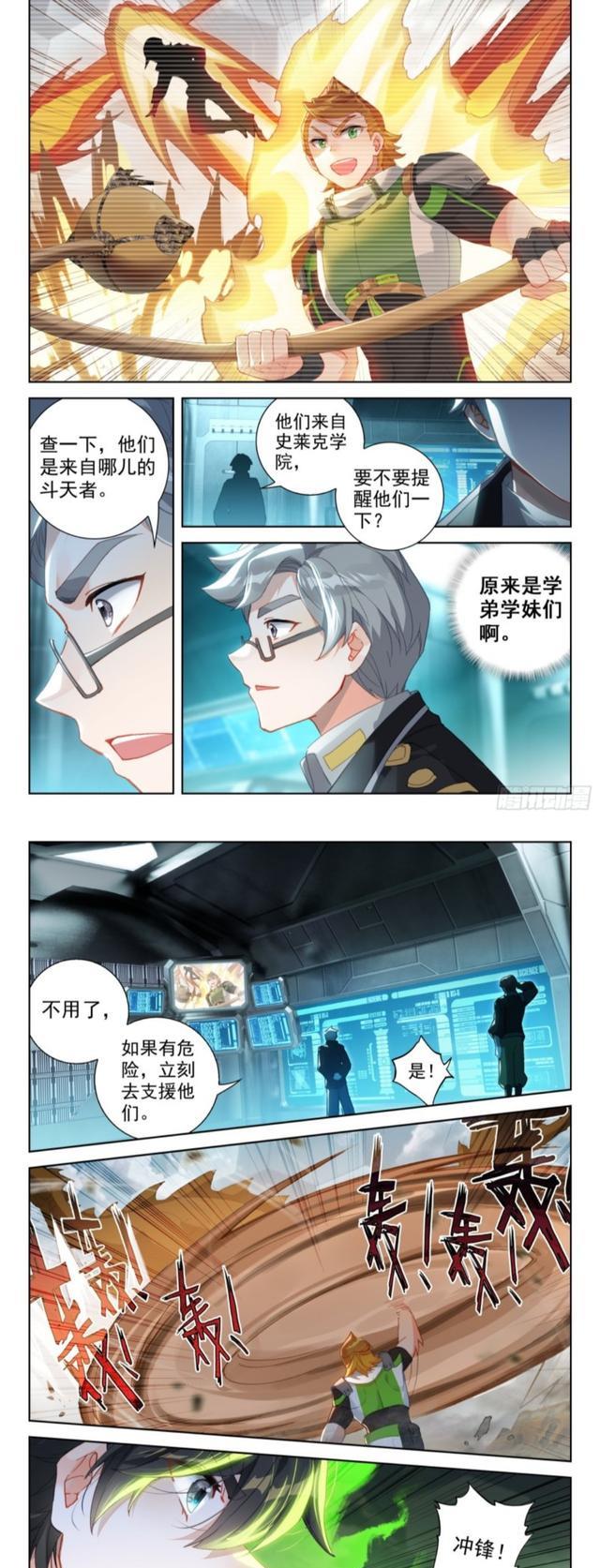 蓝轩宇|终极斗罗：源龙兽潮爆发，蓝轩宇指挥御敌，冰雪姐妹释放凶兽魂技！