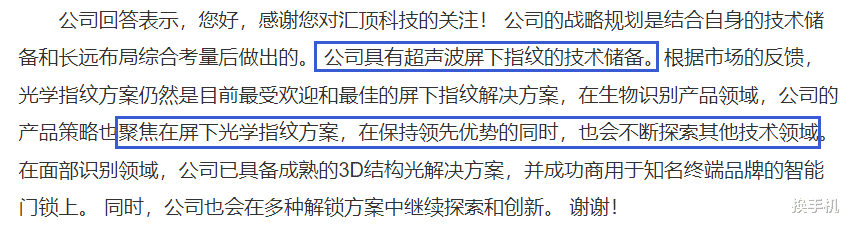 超声波指纹|vivo再为超声波指纹“带货”，明明比光学指纹好用，为何难普及？