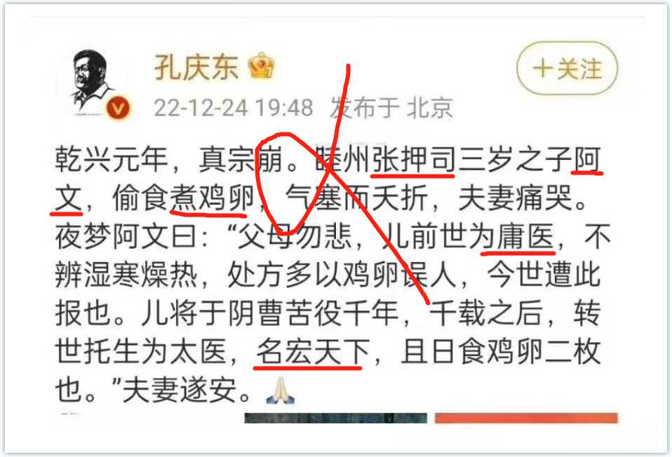 张文宏|司马南+孔庆东+饶毅,组团都没打败张文宏!