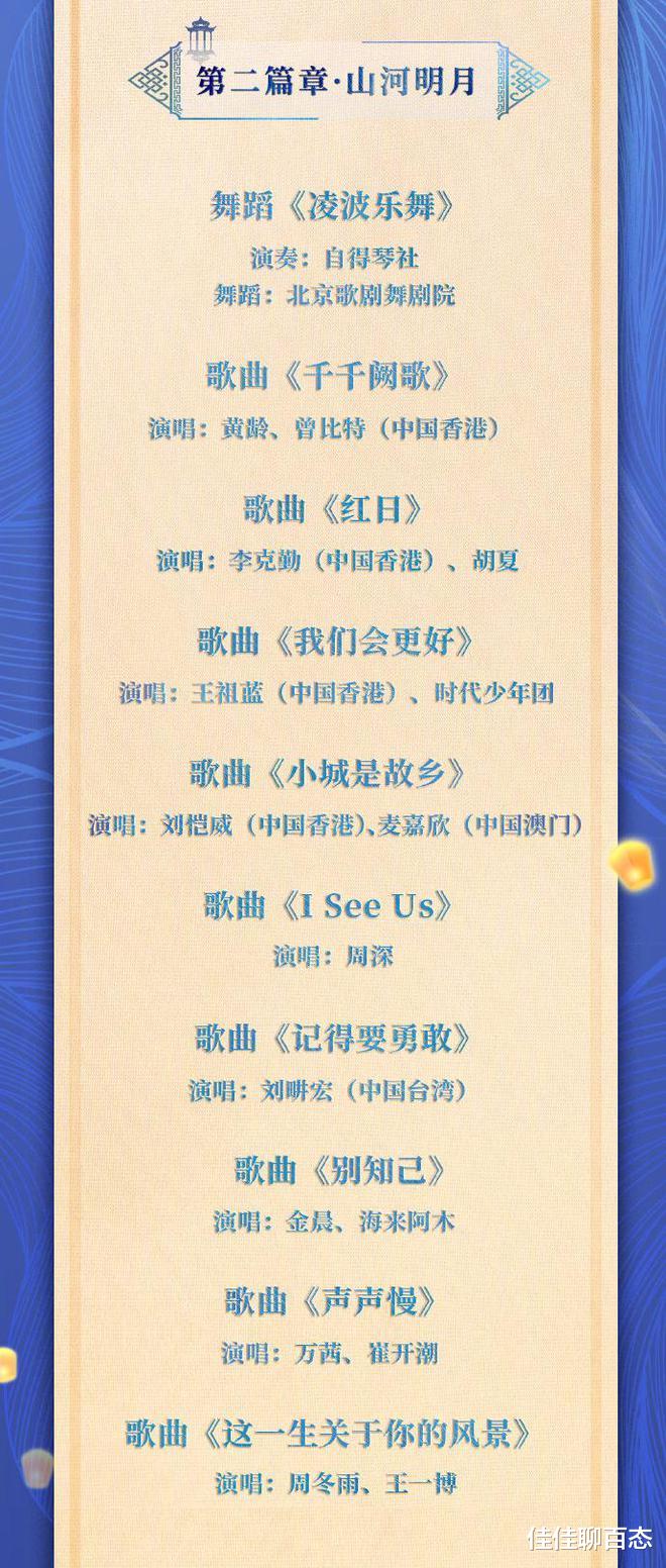 李易峰|李易峰塌房翻车了?央视中秋晚会节目直接被砍掉!