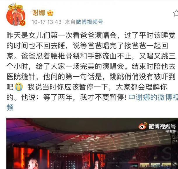 张杰|张杰演唱会摔伤致骨裂，满手鲜血仍淡定演唱，谢娜和女儿满脸心疼