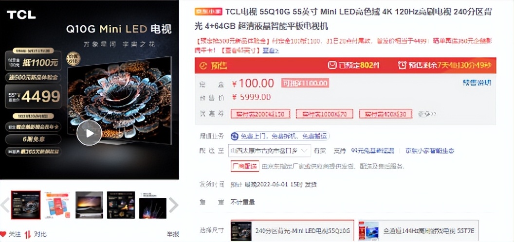 TCL|别人卷价格，TCL做卷王！画质卷王、堪称王炸产品的TCL Q10G
