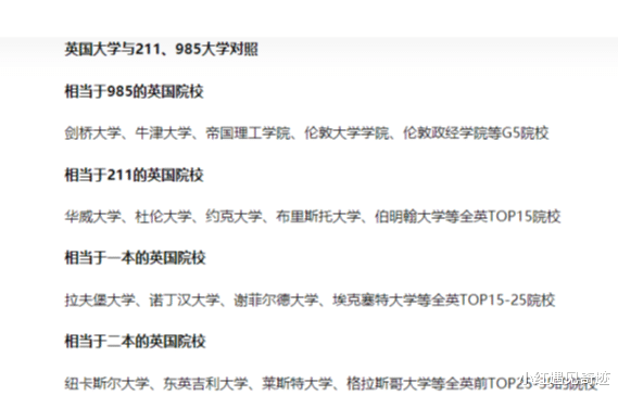 高校|海归吐槽140万学费换4k月薪，HR：世界变了，211就业超QS100