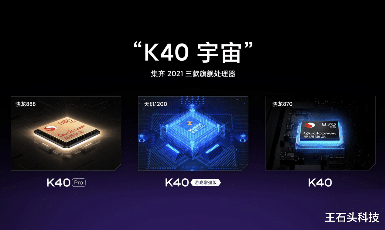 红米“K50宇宙”阵营揭晓！最少有四个版本，首发天玑8100！