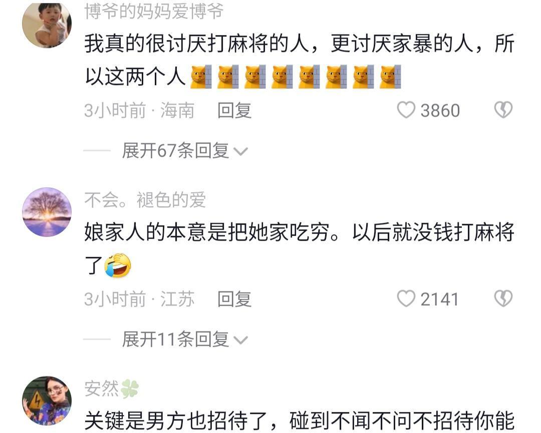 妻子打麻将被丈夫打,娘家来两桌人住了一个月,家养的鸡鸭全吃光