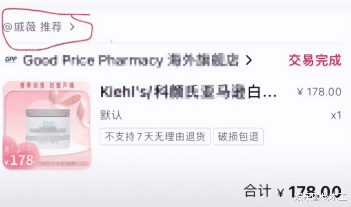 戚薇|戚薇假货风波后续！40多人同时维权，产品鉴定假货，评论区一片倒