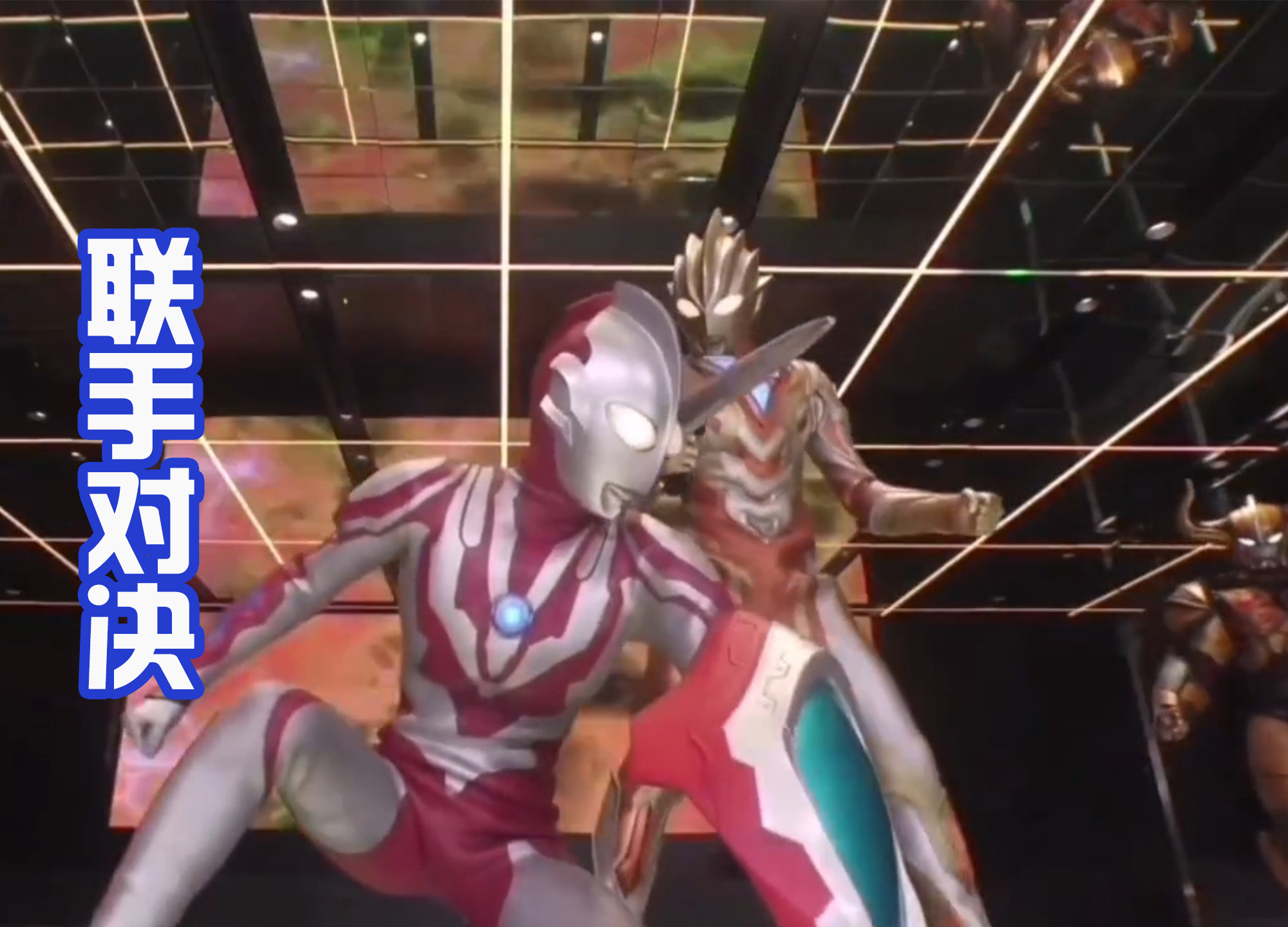 acgn漫评|特利迦经典场景被复制在舞台剧中,光暗形态登场,击败卡尔蜜拉!