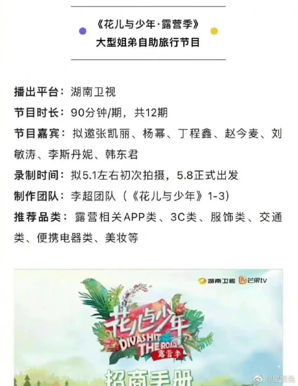 杨幂|花少4长沙路透曝光：35岁杨幂身材傲人，和丁程鑫同框无年龄差！