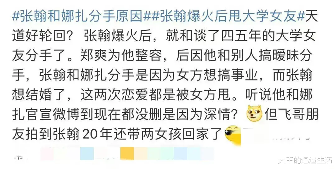 9月29日，知名狗仔曝光了演员张翰的旧瓜引发网友热议