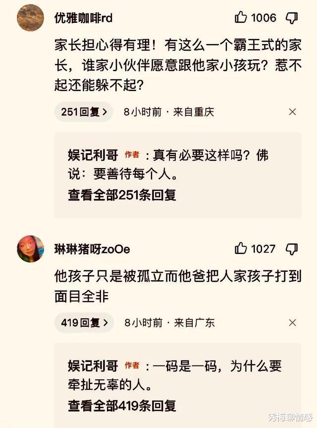 打人事件主犯妻子痛哭:求放过孩子!网友:你丈夫打人家女儿老狠了