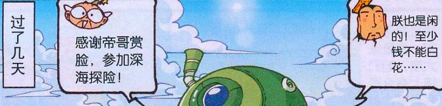 天赋异禀|降龙“天赋异禀”,太白“御赐仙丹”,帝哥:兄弟,别太嚣张!