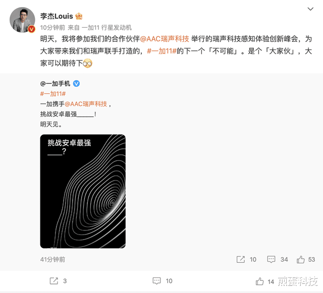 一加科技|再见了，安卓卡顿？它将全球首发内存基因重组技术