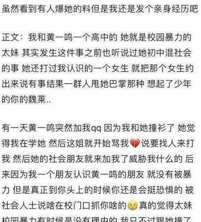 黄一鸣|表里不一黄一鸣：卖无辜人设，背地却掌掴同学，遭86万人谴责