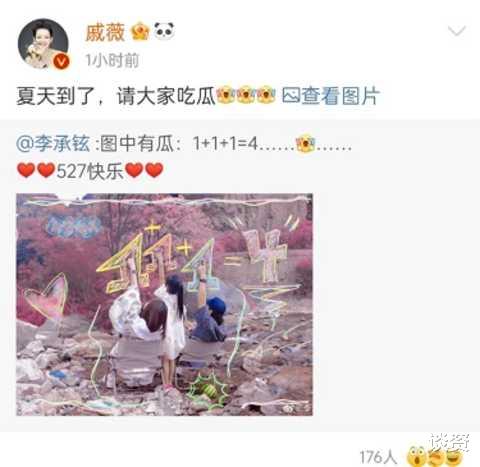 李承铉|戚薇二胎实锤！李承铉发文官宣：1+1+1=4，网友：再来个mini戚薇吧