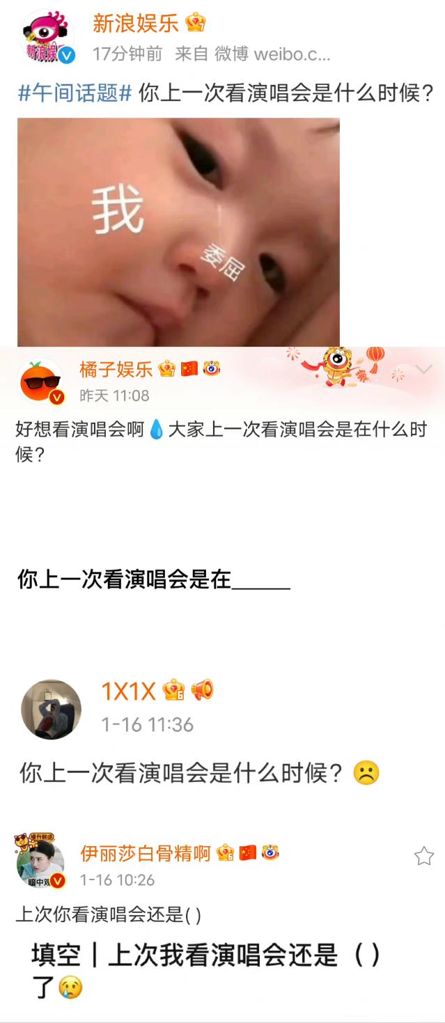 演唱会|你上一次看演唱会是什么时候？11—12月，华晨宇火星演唱会