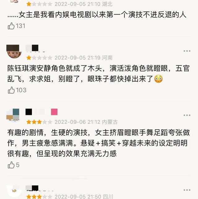 陈钰琪|陈钰琪新剧被指五官乱飞,从灵气的九公主到木头美人,她怎么了