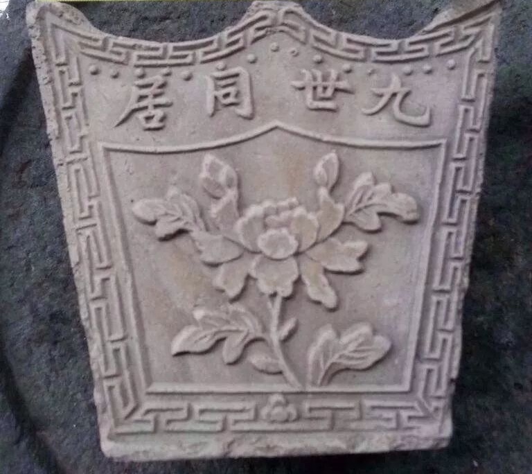 河南一个家族,曾经九世同居,900口人,400间住房