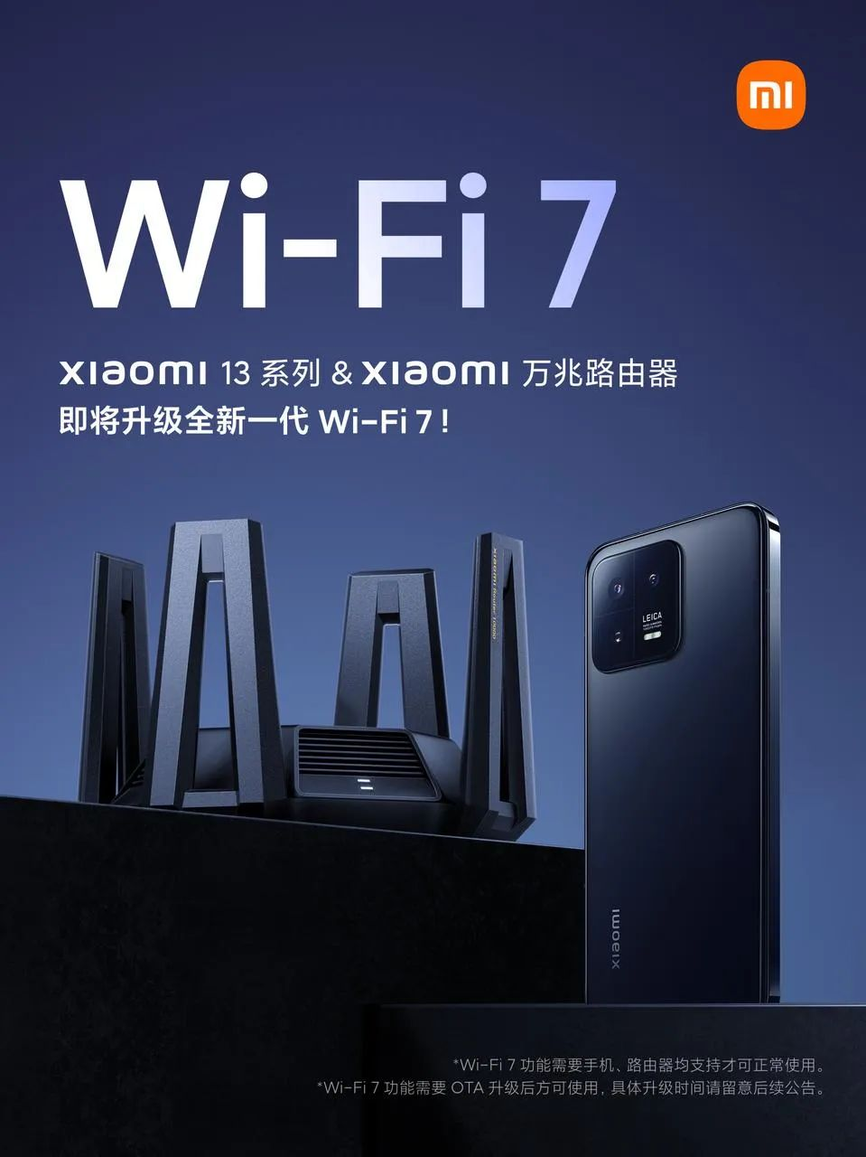 酷睿处理器|有人Wi-Fi 6都没用上，小米为啥还要首发Wi-Fi 7？