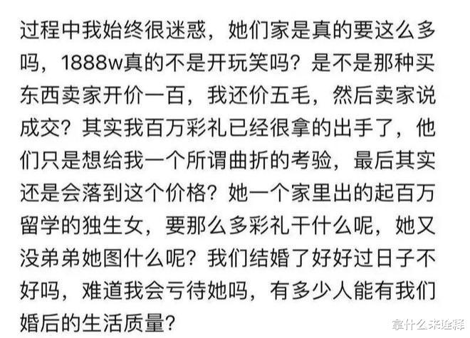 江西女孩要求上海男友出1888w彩礼?男主是谁都已被扒出!