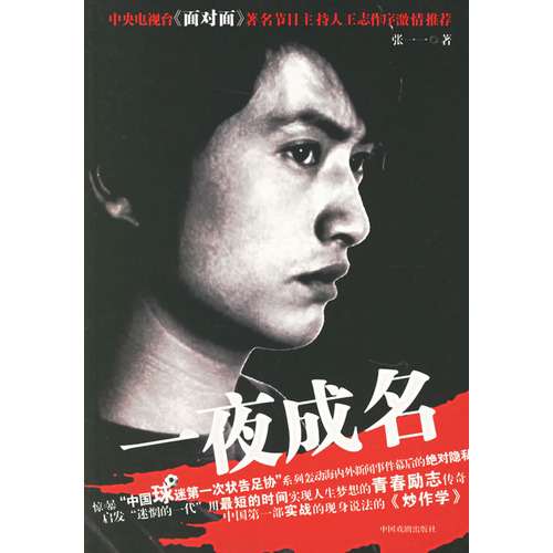 张一一|柳岩前男友，是作家张一一吗？揭秘张一一的风流与豪横人生…