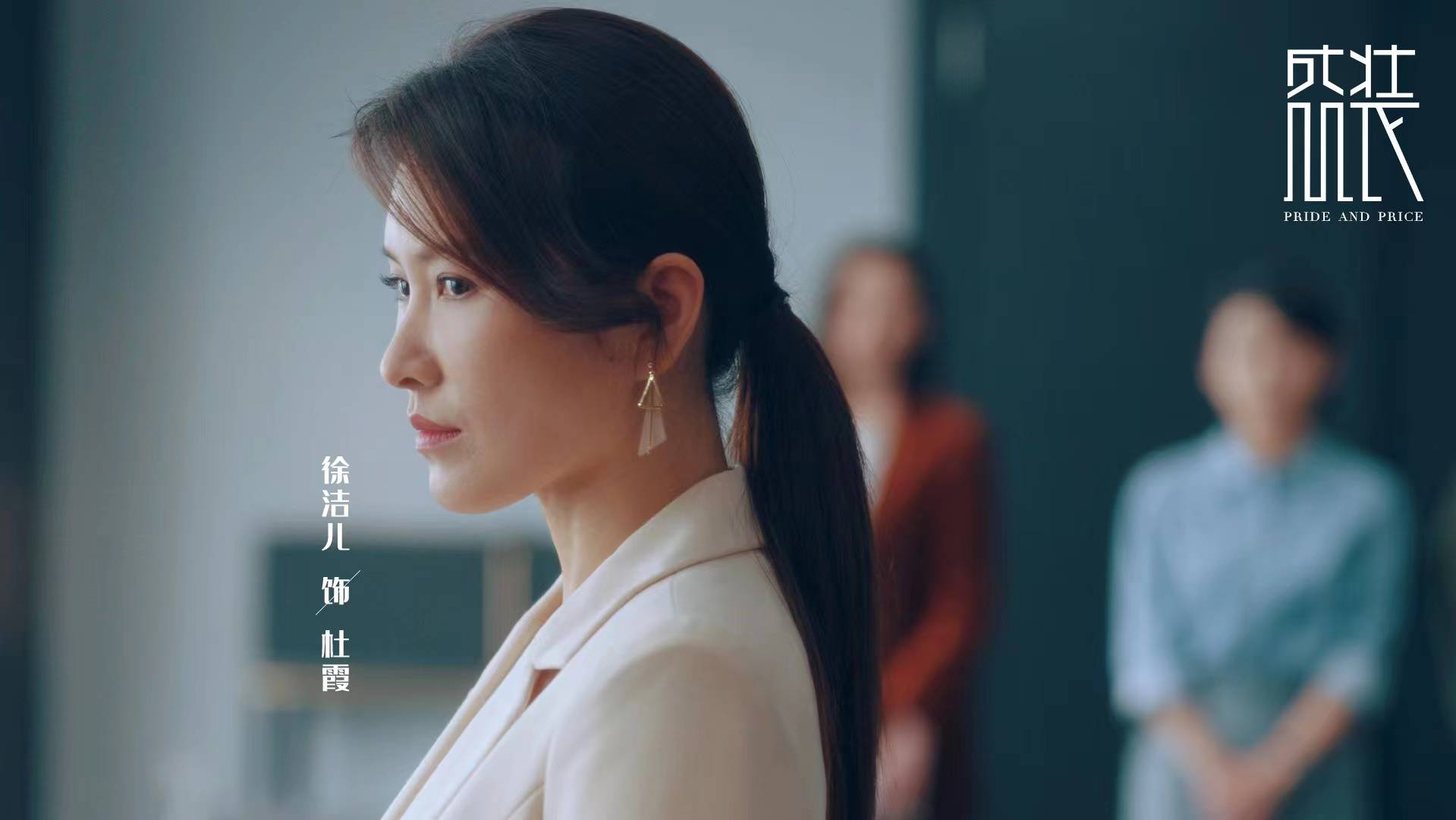 徐洁儿|徐洁儿出演《嫣语赋》娇憨柳姨娘受关注 被称冻龄老戏骨