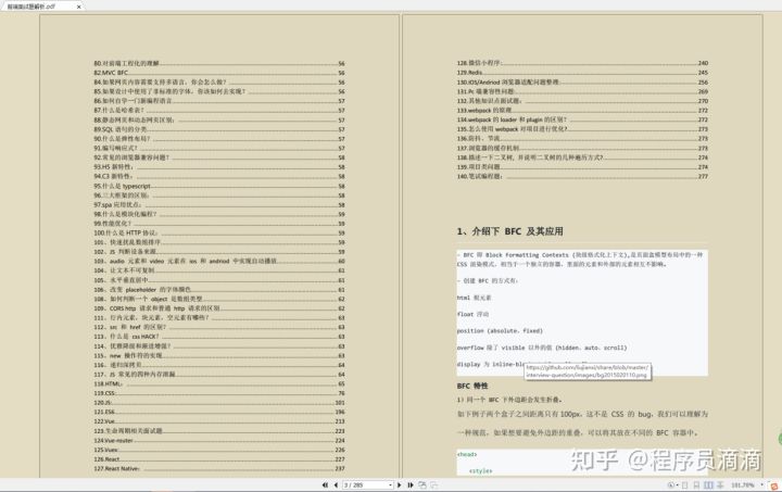 流行|前端人生的最大危机不是 35 岁，是你工作3年的那道坎儿