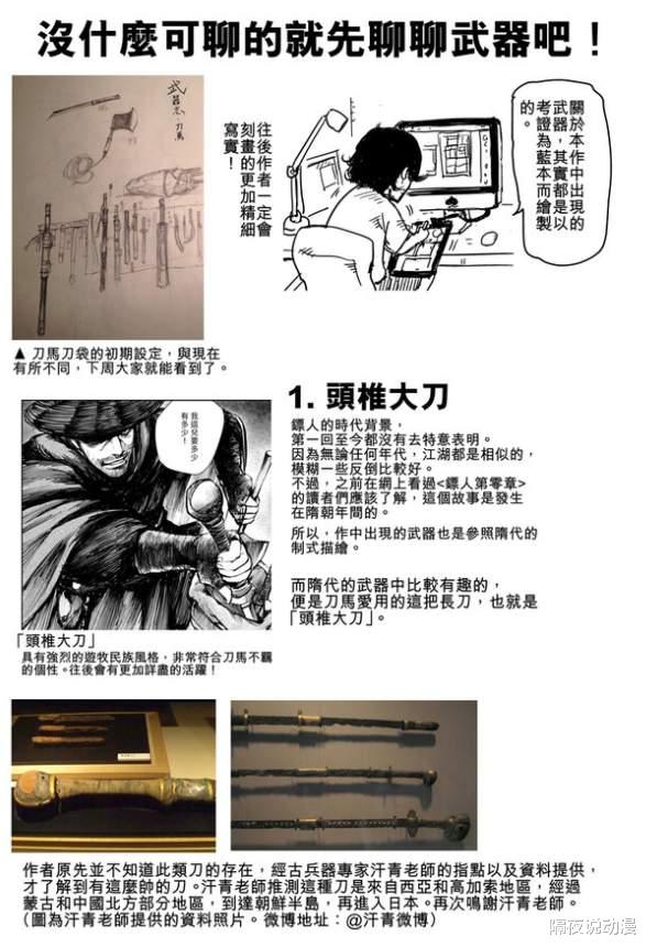 皮克斯动画|他是《镖人》背后的男人！26岁开始画漫画，出道即“轰动全日本”