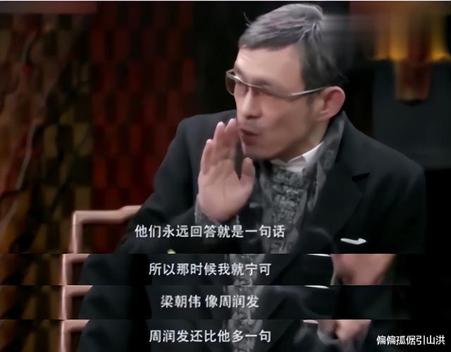 梁朝伟|梁朝伟又有“黑料”了?社恐影帝说实话,成为娱乐圈“共享噩梦”