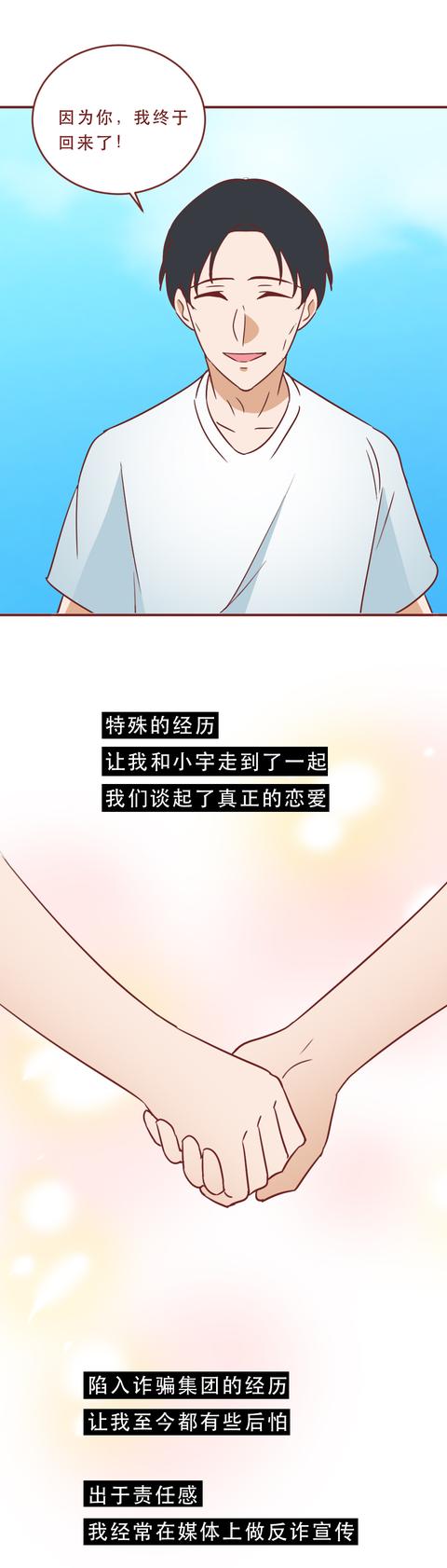 女孩|作为诈骗份子，他冒死救下105位女孩，人的善恶仅在一线之间