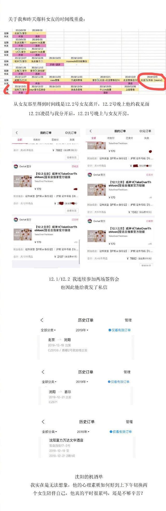 黄旭熙|SM为NCT黄旭熙回归造势,CEO晒合照并更视频,黄旭熙塌房详情公开