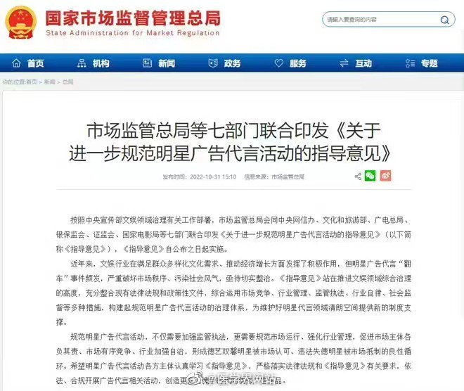 汪涵|以后再也看不到这些明星的代言?明星的“三无”代言成历史!