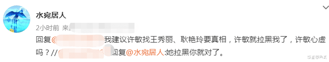 姚策|杜粉：姚策羡慕郭威小时候生活，许敏侵吞捐款，还心虚拉黑粉丝