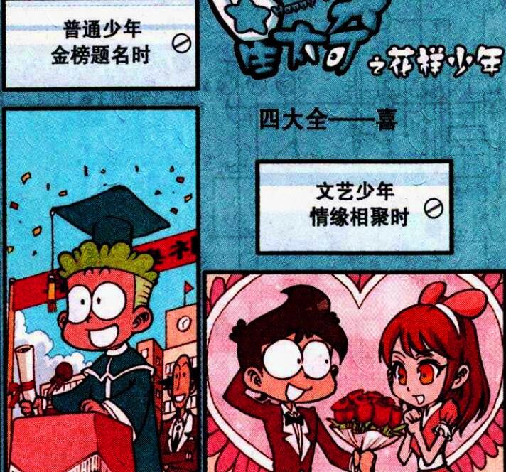 阿星|多年后，小桂子金榜题名，阿星喜结良缘，奋豆却要气死老爹分家产