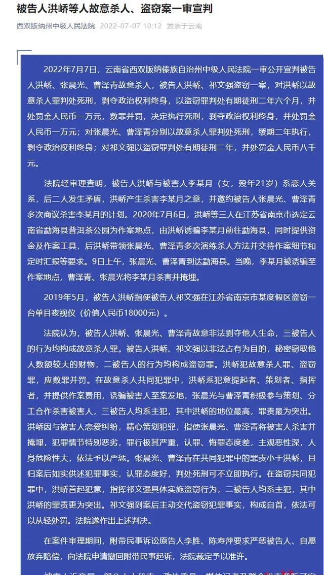 女大学生被害案!父亲拒百万私了,主犯教唆翻供,洪峤涉嫌案中案