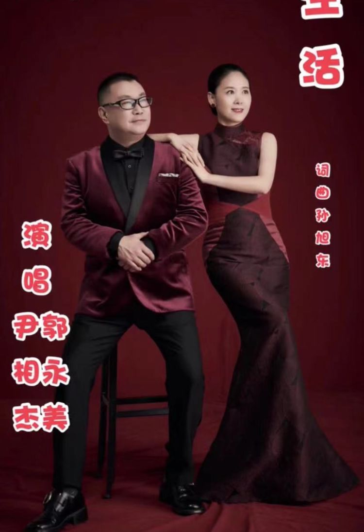 尹相杰|尹相杰带小16岁妻子出道！穿隆重礼服高调发歌，女方貌美气质卓然