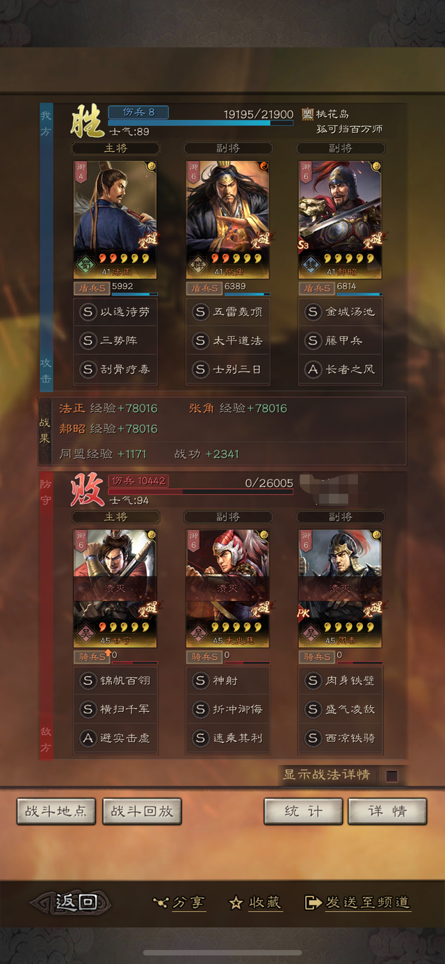 |三战 天公五雷退鬼神，郝昭固守拒武侯