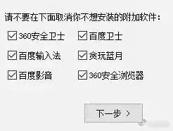 浏览器|为了卸载360 外国网友被安排了一套全家桶