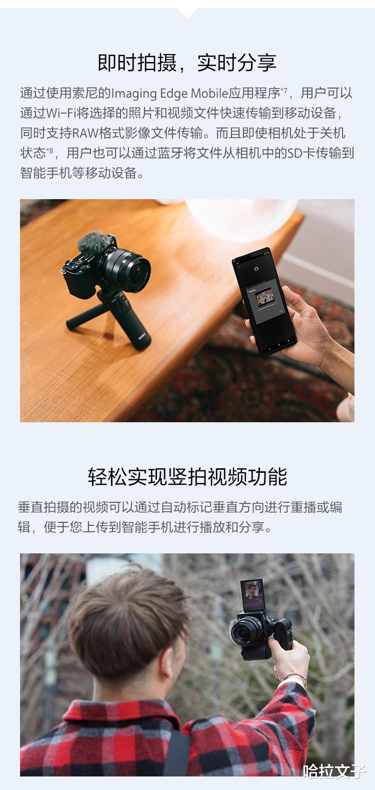 索尼|在这内卷时代，索尼ZV-E10，你种草了吗？